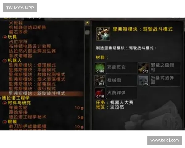 提升魔兽工程学制作水平的有效方法与技巧指南 提升魔兽工程学制作水平的有效方法与技巧指南