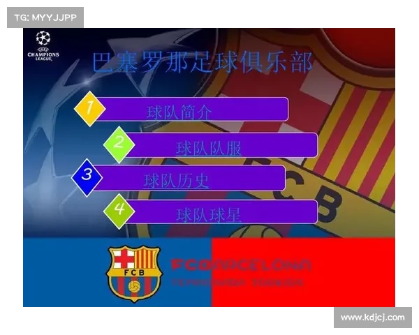 巴塞罗那足球俱乐部的所属地和其文化背景深度解析